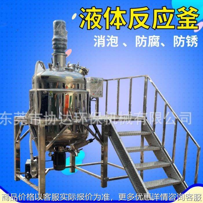 东莞2吨聚乙烯醇双层加热搅拌桶密封罐 2699胶水粘合剂混合搅拌机,清洗/食品/商业设备,食品搅拌机,淘宝优惠券,粉丝福利购,淘宝优惠卷