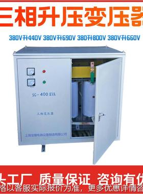 BD-400KVA三相升压变压器380V升690V800V1140V三相隔离变压器