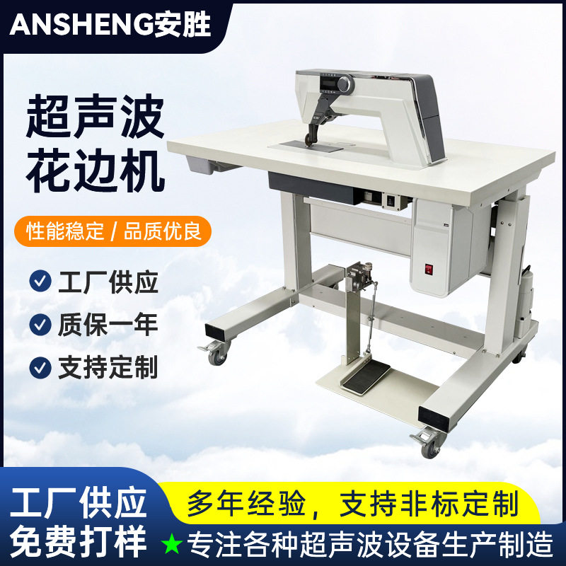 多功能超声波花边机 隔离服防护服超声波花边机 无线花边缝纫机,五金/工具,机床,淘宝优惠券,粉丝福利购,淘宝优惠卷