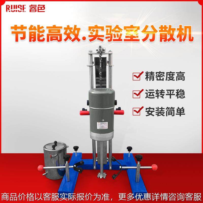 实验室分散机 数显变频高速搅拌机 移动多功能剪切研磨分散机,工业油品/胶粘/化学/实验室用品,分散机,淘宝优惠券,粉丝福利购,淘宝优惠卷
