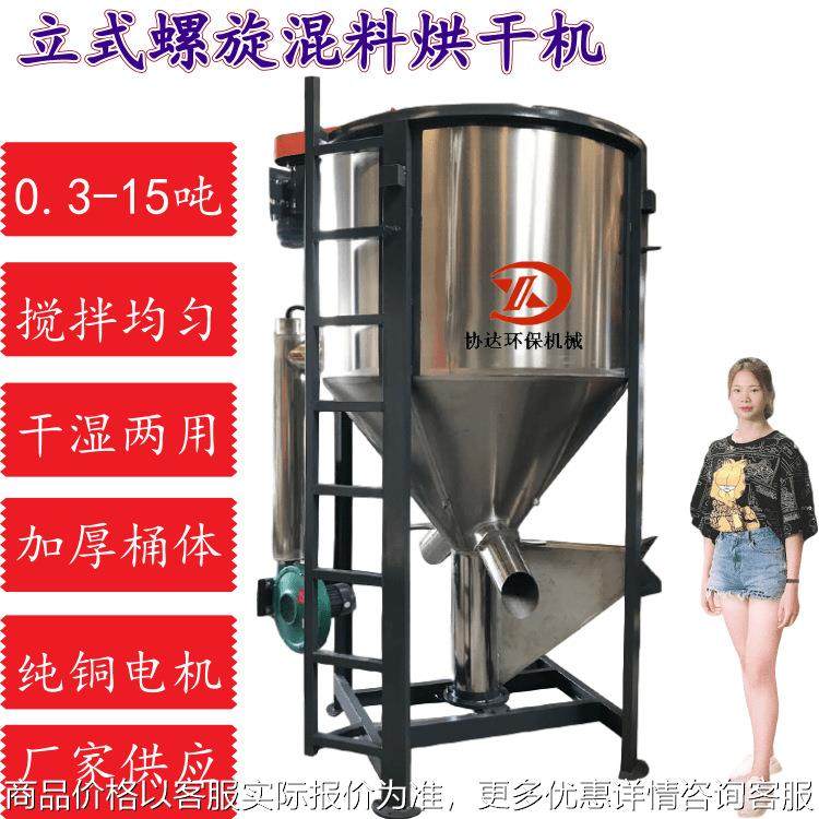 深圳破碎料PP搅拌机6立方立式PBT高速搅料均化桶ABS片材储料罐,清洗/食品/商业设备,食品搅拌机,淘宝优惠券,粉丝福利购,淘宝优惠卷