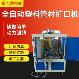 厂家供应PE塑料管材扩口机110-315mmPVC塑料上料机全自动吸料机