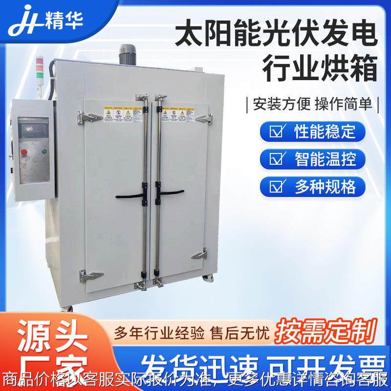 供应太阳能光伏发电行业烘箱 石墨件硅料破碎清洗烘干工业烘箱,清洗/食品/商业设备,烘箱,淘宝优惠券,粉丝福利购,淘宝优惠卷