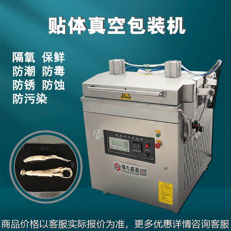 海鲜牛排塑形贴体真空包装机760型 五金小件贴体真空包装机厂家,办公设备/耗材/相关服务,包装机,淘宝优惠券,粉丝福利购,淘宝优惠卷