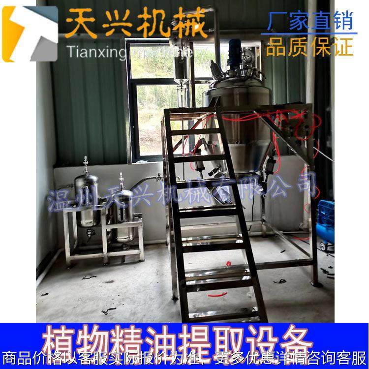 栀子花精油提取设备 玫瑰花蒸馏提取浓缩机组 柚子纯露精油提取罐,工业油品/胶粘/化学/实验室用品,萃取仪/萃取设备,淘宝优惠券,粉丝福利购,淘宝优惠卷