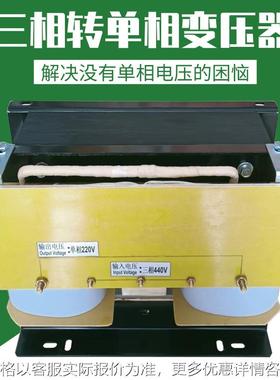 三相变两相变压器3KVA10KW转换变压器三相660V440V380V转单相220V
