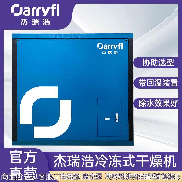 冷干机冷冻式干燥机吸附式干燥机精密过滤器空压机后处理静音,机械设备,压缩机,淘宝优惠券,粉丝福利购,淘宝优惠卷