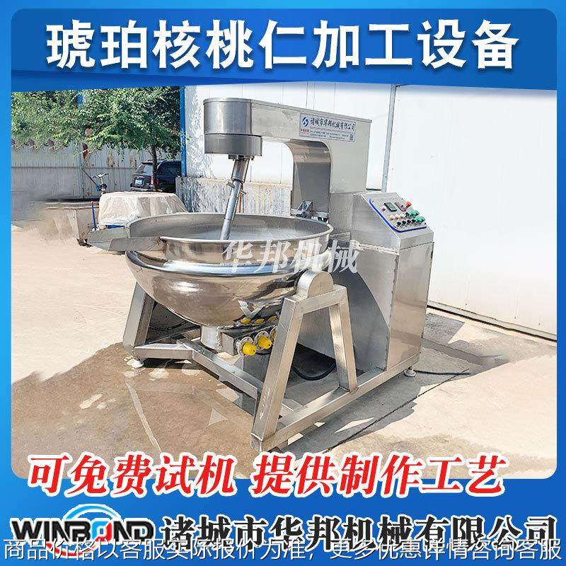 蘑菇酱炒锅 大型炒菜锅 不锈钢行星搅拌炒锅 猪肉酱行星炒锅