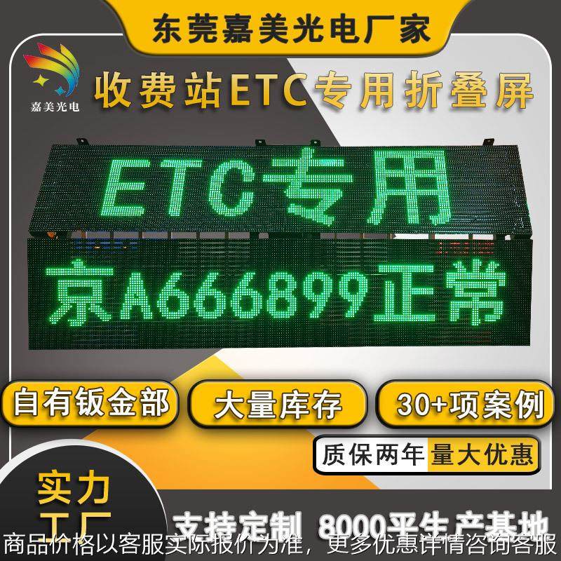 轻量化高速收费站指示屏 LED交通指示格栅屏 ETC专用折叠显示屏,机械设备,交通控制管理设备,淘宝优惠券,粉丝福利购,淘宝优惠卷