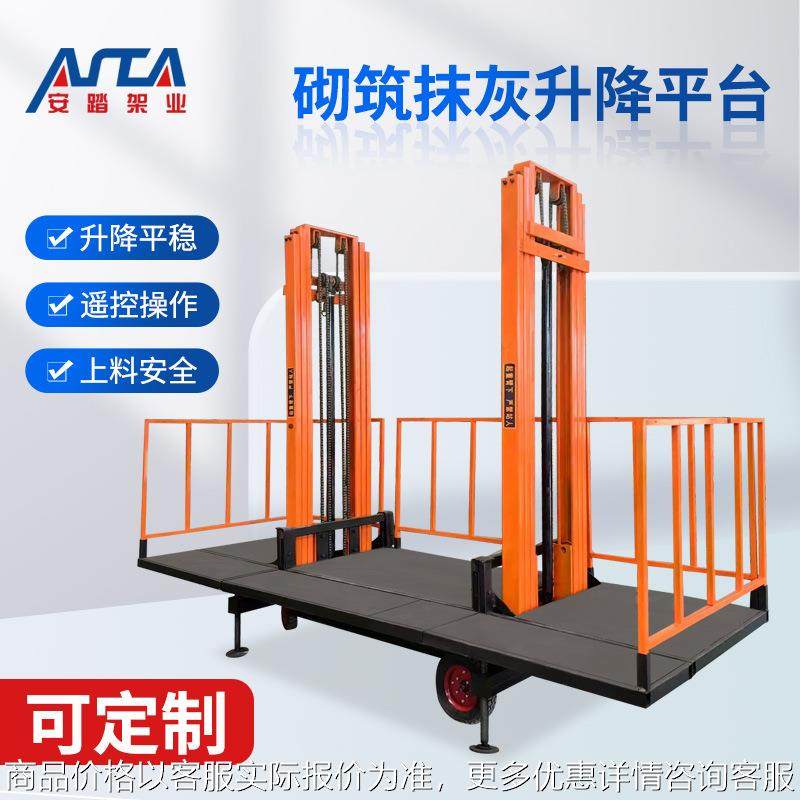 建筑抹灰砌墙自动升降砌筑平台 电动脚手架室内装修移动式脚手架,搬运/仓储/物流设备,脚手架,淘宝优惠券,粉丝福利购,淘宝优惠卷