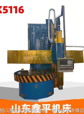 CK5116立式车床 高强度高吸振性单立柱双立柱