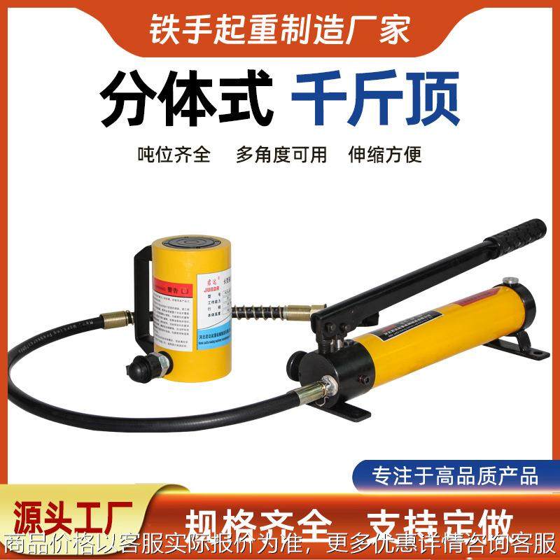 分离式液压千斤顶 薄型 短型长型加长型分体油压千斤顶100吨,五金/工具,千斤顶,淘宝优惠券,粉丝福利购,淘宝优惠卷