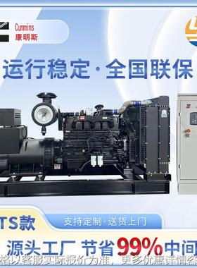 ATS全自动 康明斯240KW264 KW柴油发电机NTA855-G1A