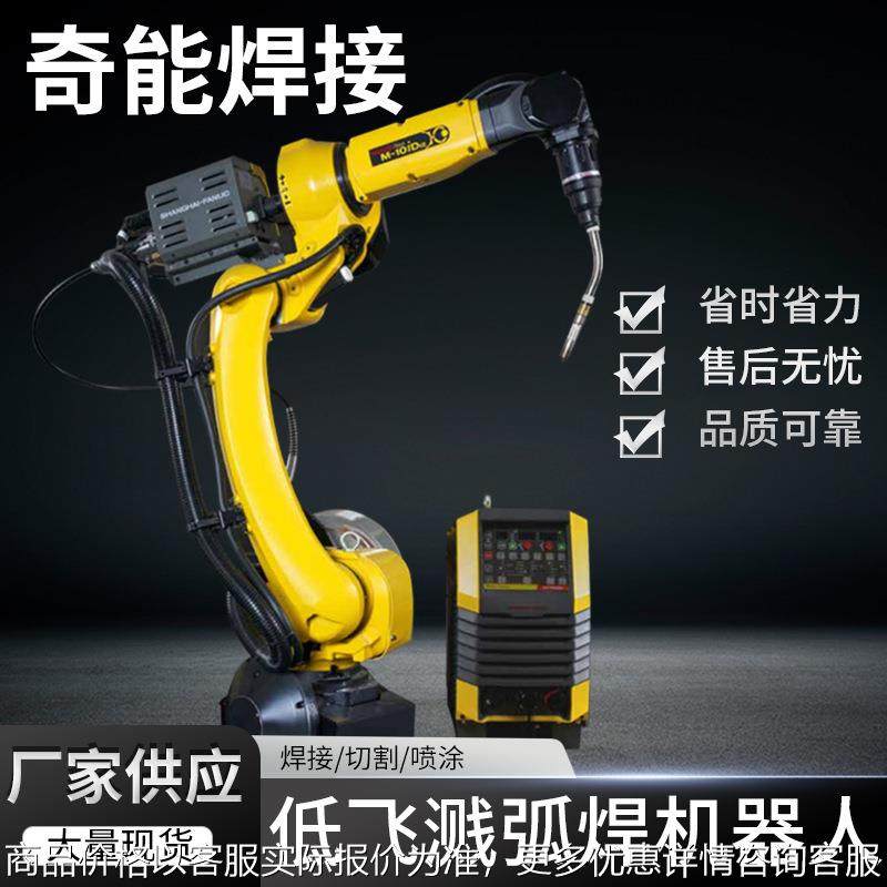 低飞溅弧焊工作站 工装夹具设计试焊 自动焊接机器人 模拟仿真,厨房/烹饪用具,面条机/压面机,淘宝优惠券,粉丝福利购,淘宝优惠卷