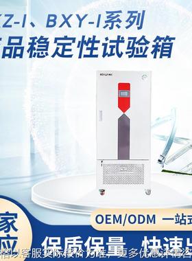 BXY-1000I电热恒温培养箱 实验室种子催芽机植物发芽催芽箱发酵箱