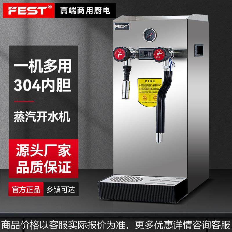 蒸汽开水机步进式全自动电热开水器奶茶店设备打奶泡机萃茶机,厨房电器,其他商用厨电,淘宝优惠券,粉丝福利购,淘宝优惠卷