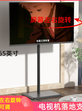电视支架移动型落地式可升降免打孔挂架左右可调旋转立式推车底座
