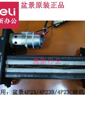 盆景4P23 4P23B 4P23C 6239 6259 刀具 刀棒 机芯等盆景原装配件