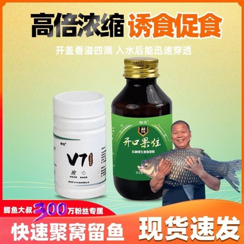 阳哥开口果炫V7诱鱼剂添加快速诱鱼聚鱼留鱼黑坑狂飞大混养正品,户外/登山/野营/旅行用品,活饵/谷麦饵等饵料,淘宝优惠券,粉丝福利购,淘宝优惠卷
