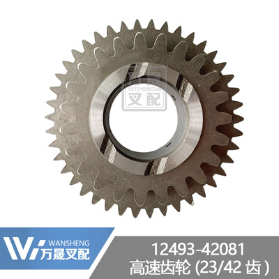 叉车配件手动档机械变速箱同步器高速齿轮23/42齿12493-42081