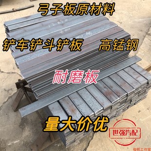 货车弹簧钢板原材料加厚加固挖机挖斗铲车铲斗铲板铲刀铲车配件