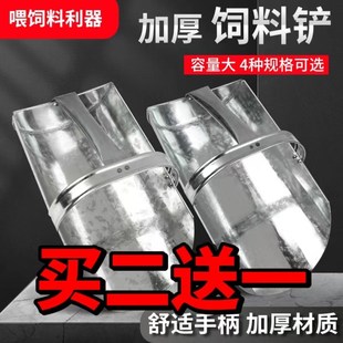 兽用加厚铁铲子饲料铲子养殖场粮食铲饲料勺小戳子添料斗加料斗瓢