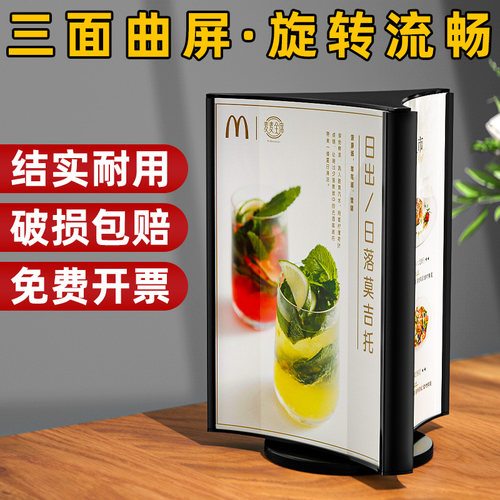 亚克力三面旋转台卡桌面三角桌牌广告牌菜单价格价目展示架立牌酒