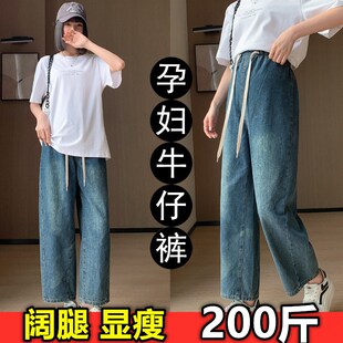 抽绳哈伦长裤 大码 小个子百搭阔腿裤 春秋季 200斤 孕妇无托腹牛仔裤