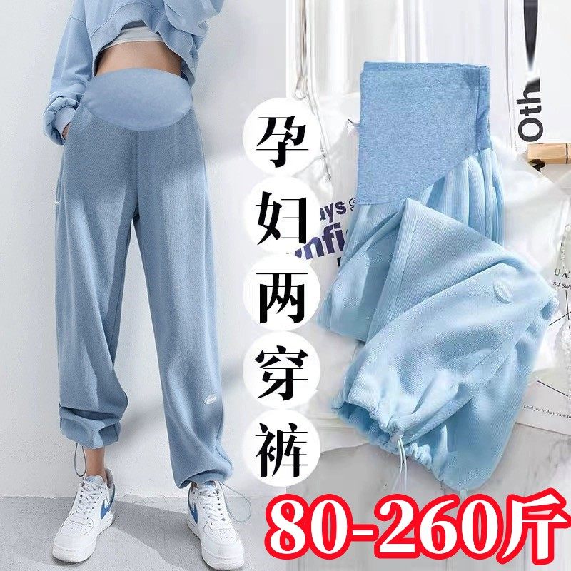300斤超大尺码孕妇阔腿裤子春秋百搭束脚运动裤两穿宽松长裤200斤,孕妇装/孕产妇用品/营养,孕妇休闲裤,淘宝优惠券,粉丝福利购,淘宝优惠卷