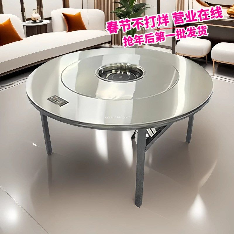 不锈钢转盘圆桌家用餐桌折叠桌子商用大饭桌下沉火锅桌电磁炉一体,住宅家具,不锈钢/PVC餐桌,淘宝优惠券,粉丝福利购,淘宝优惠卷