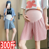 薄款 夏季 冰丝裤 300宽松阔腿休闲中裤 200斤 大码 五分打底裤 孕妇短裤