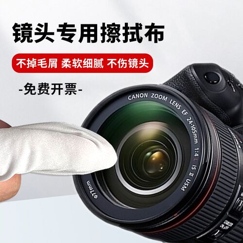 相机镜头专用擦拭布手机电脑镜头镜片清洁布超细无尘布贴膜擦屏布