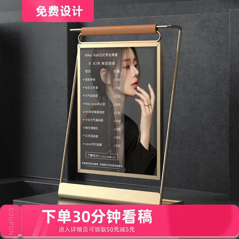 美容价目表展示牌价格表设计制作美甲美睫双面桌牌台卡摆台价格牌