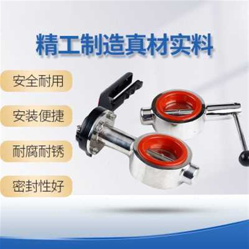 304不锈钢鸭嘴对夹蝶阀卫生级手动广式涡轮法兰对夹D71X-16P-DN50,五金/工具,蝶阀,淘宝优惠券,粉丝福利购,淘宝优惠卷