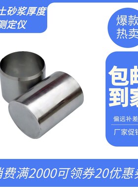 混凝土砂浆测定仪水泥砂浆土层厚度测定仪外环刀内环筒304不锈钢