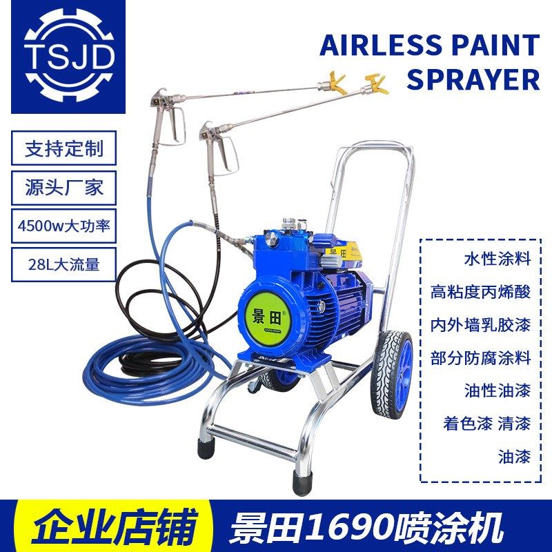 景田990 1690小型电动高压无气喷涂机乳胶漆内外墙涂料油漆喷漆机,五金/工具,电动喷涂机,淘宝优惠券,粉丝福利购,淘宝优惠卷