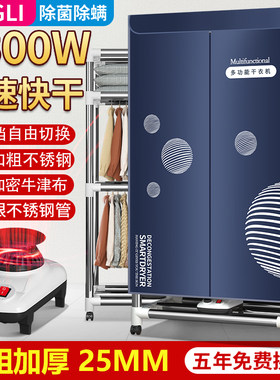 超粗不锈钢管干衣机烘干机家用速干衣烘衣机小型烘衣服风干机衣柜