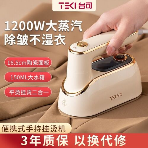 台可手持挂烫机家用小型熨烫机蒸汽电熨斗便携旅行熨衣服神器电器