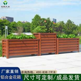 彤腾铝合金花箱户外定制庭院阳台花槽市政道路室外花坛种植箱花盆