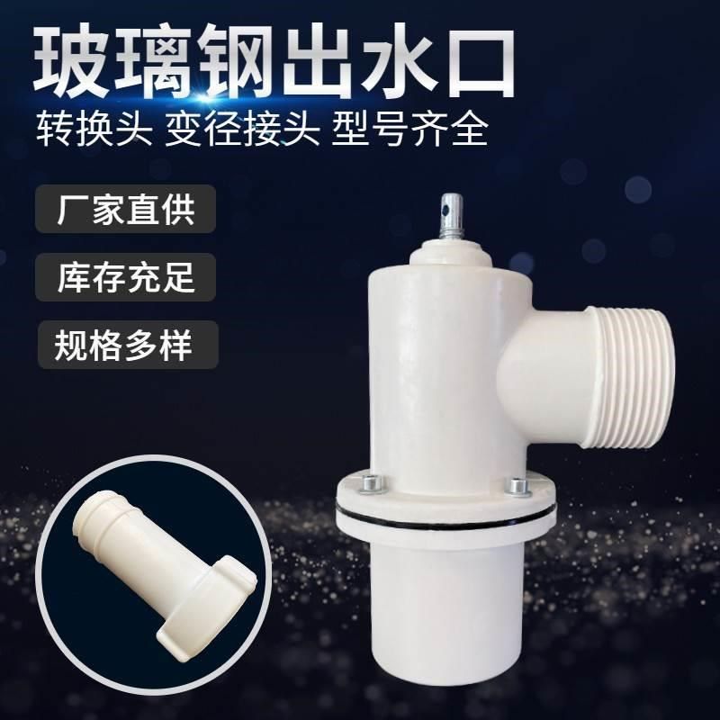 新型农田灌溉给水栓出水口90转换头变径接头玻璃钢出水口保护装置,农机/农具/农膜,灌溉工具,淘宝优惠券,粉丝福利购,淘宝优惠卷