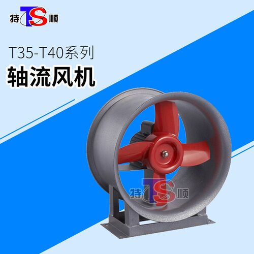 T35管道轴流风机380v防爆立式离心风机工厂排烟通风低噪音风机