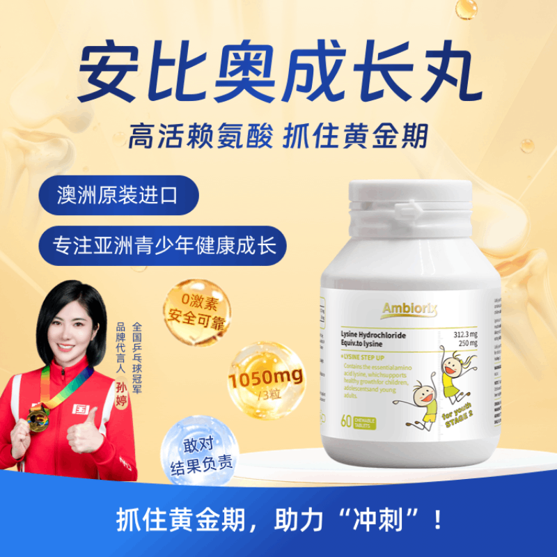 700mg赖氨酸/2粒+钙镁锌维生素K2