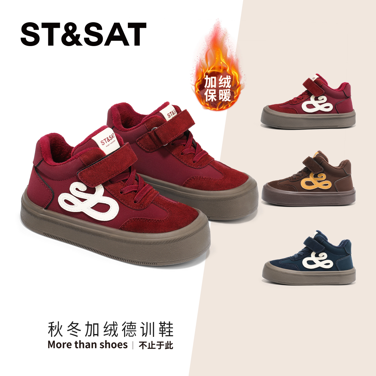 星期六女童德训鞋2025冬季新款