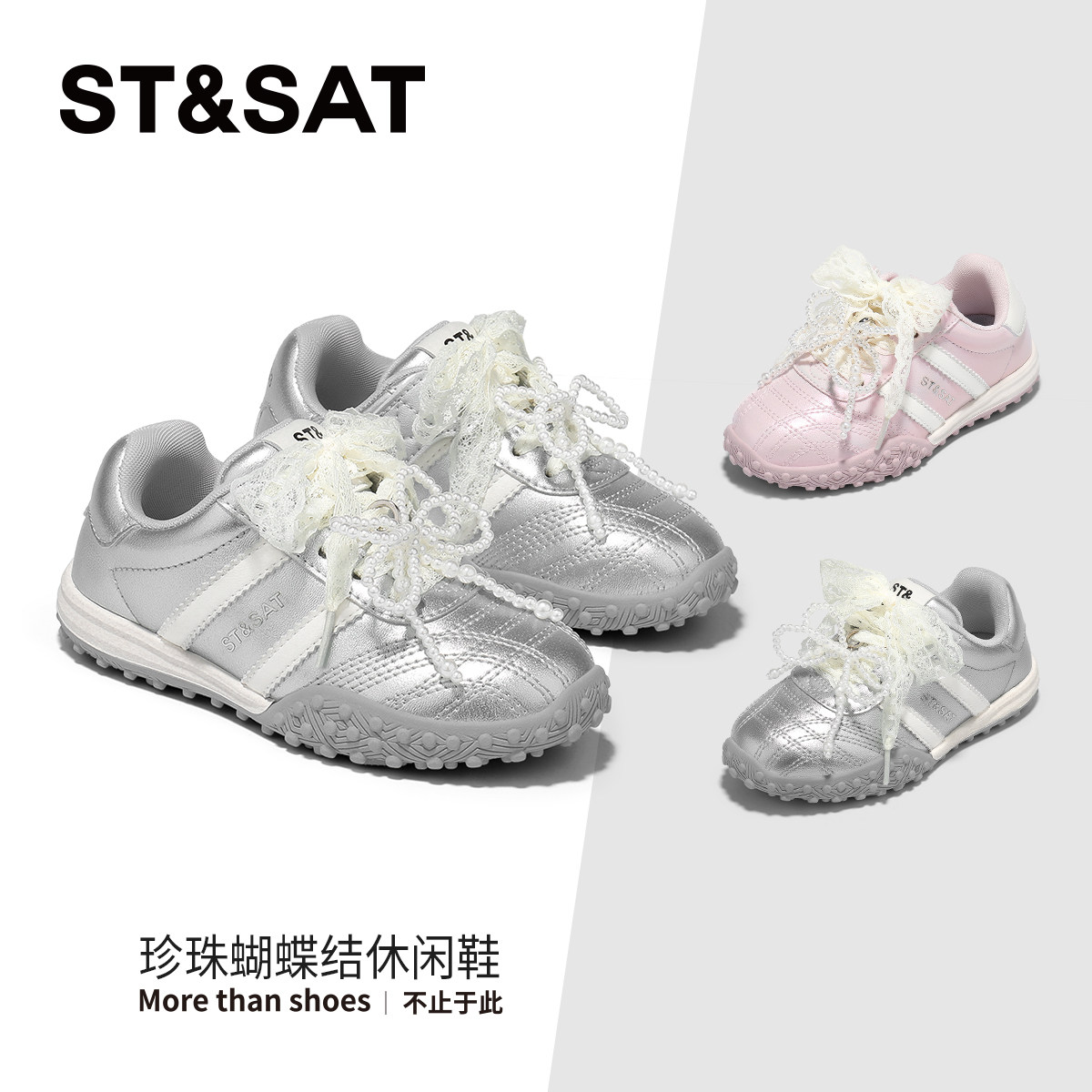 星期六童鞋儿童板鞋女童2026春季新款软底休闲鞋男童时尚单鞋