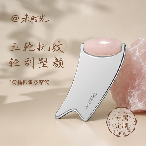 天然玉石滚轮刮痧板定制刻字