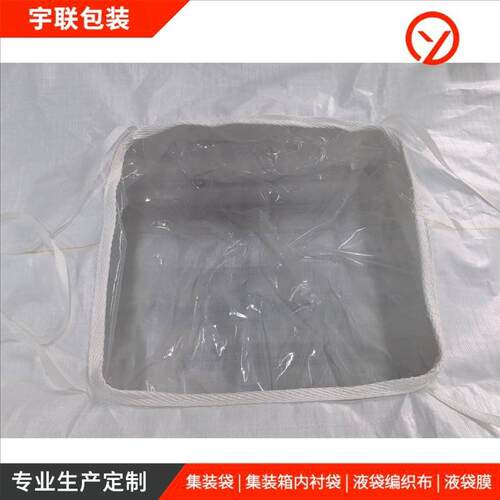 2吨吨袋大口平底柔性吨包耐磨拉筋托底吨袋