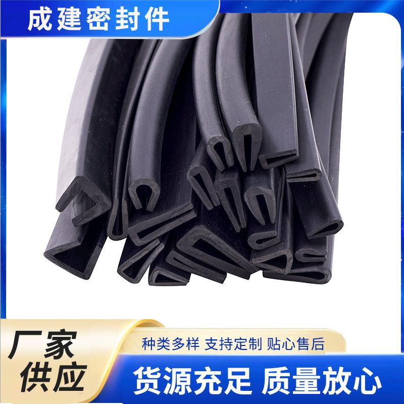 U型橡胶包边条防撞条U型玻璃嵌条防割手封口密封条家具金属护边条