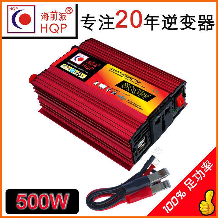 12V24V60V直流转换交流230V电源500W家用工业逆变器