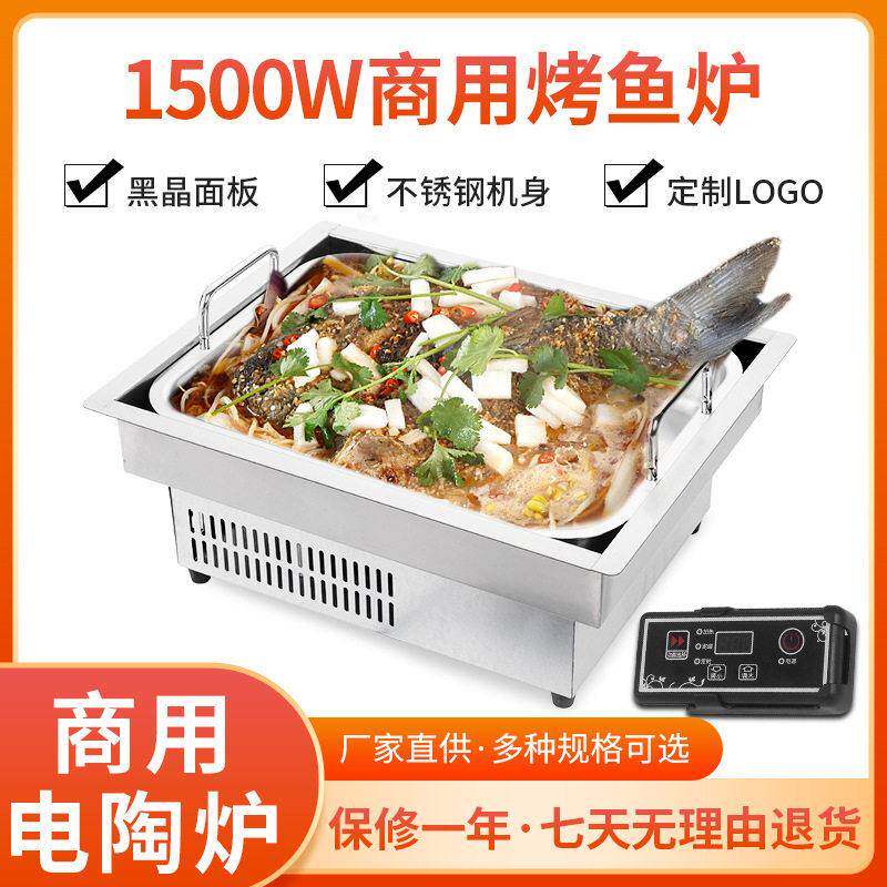 长方形不锈钢嵌入式商用烤鱼炉加