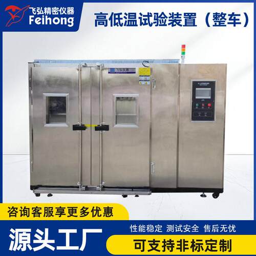 电动滑板车恒温恒湿试验机低温老化箱测试机滑板车轮疲劳试验机